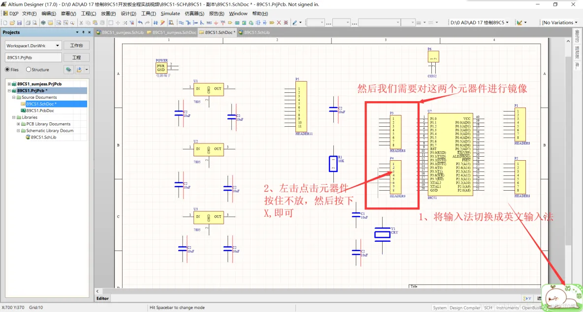 Altium Designer 17 绘制89C51开发板全程实战 第一部分： 原理图部分（三）_AD_13